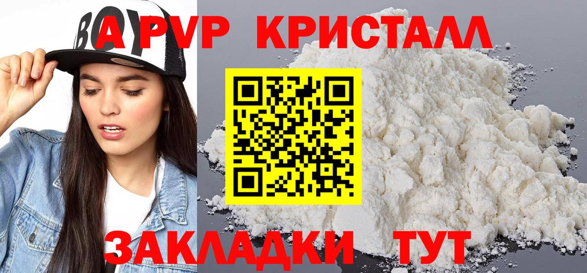 Alpha-PVP СК  Вход с VPN  Альфа ПВП крисы CK  Баксан  наркота  APVP крисы CK 