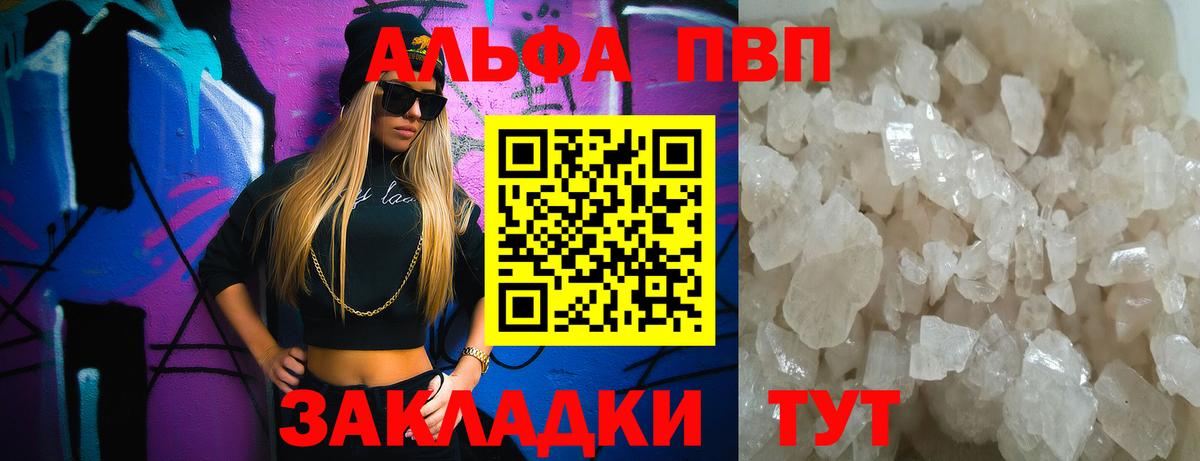 APVP кристаллы Баксан