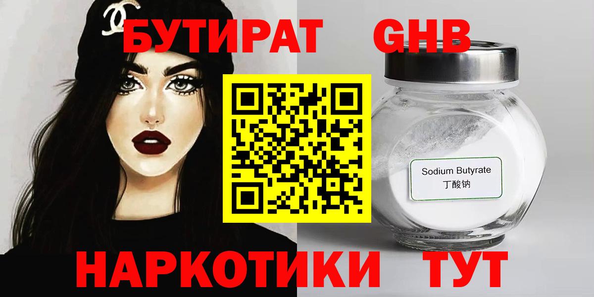 Баксан  Бутират оксана  БУТИРАТ  Вход с VPN 