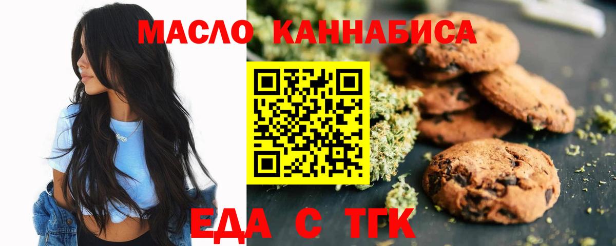 Баксан  Cannafood марихуана  Вход с VPN 