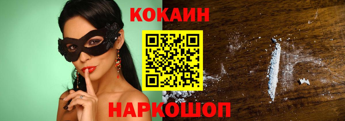 Cocaine 98% Баксан