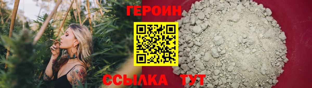 ГЕРОИН хмурый Баксан