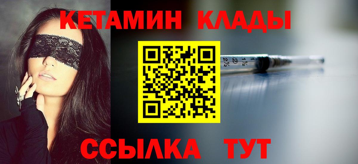 Баксан  Кетамин VHQ  площадка формула  Кетамин ketamine  Вход с VPN 