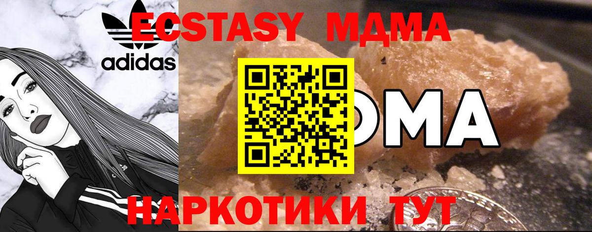 МДМА VHQ  Вход с VPN  Баксан 