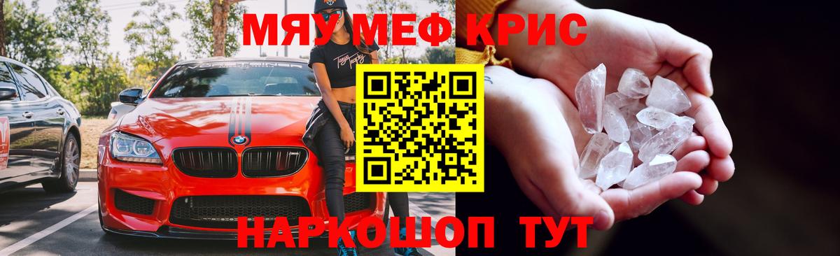 Меф mephedrone  Мефедрон  Вход с VPN  Мефедрон  Баксан  Меф mephedrone 