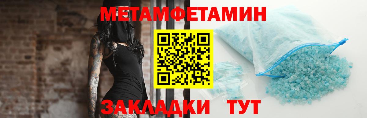 Баксан  МЕТАМФЕТАМИН витя  Вход с VPN  МЕТАМФЕТАМИН витя 
