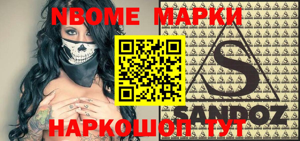 Наркотические марки 1,8мг  Наркотические марки 1,8мг  Марки NBOMe  Вход с VPN  Баксан 